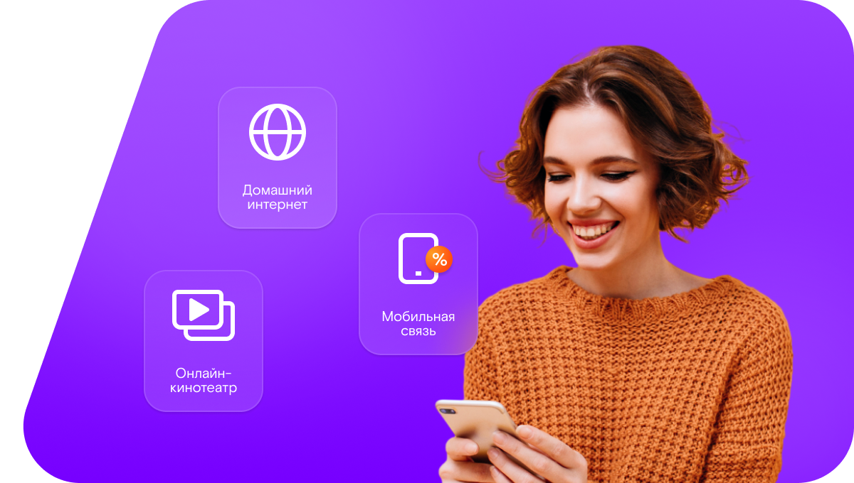 Промо-тарифы Ростелеком в деревня Шереметьевка (Омская область)
